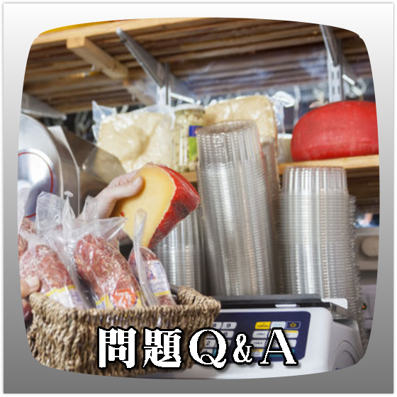 <br>常見問題 Ｑ ＆ Ａ<br><br>例如使用上的問題及保固<br><br>與後續的服務<br><br>螢幕顯示不正常？<br><br>電池與電子磅秤的保養...等等
